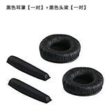 GESONGZHE 适用森海塞尔PX100皮套PX100-II PX200耳机罩海绵套头梁耳套