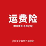 法拉蒙 赠品链接，单拍无效 运费险，退换货无忧