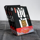高和三部曲：前门+中堂+后院（看破浮华背后的温柔陷阱，透析权力阴霾的步步心机！）