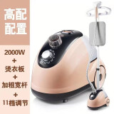 惠浦生活 挂烫机家用蒸汽电熨斗大蒸汽大功率熨衣机除菌除螨除皱 升级款单杆米色带熨烫板