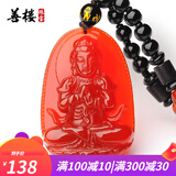 善楼珠宝 天然红玛瑙玉髓八大守护神吊坠挂件男女款十二生肖项链 属羊猴 红玛瑙大日如来