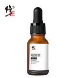 修正烟酰胺精华液5%原液 15ml/瓶（补水保湿）