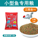 鱼克斯锦鲤鱼饲料小金鱼草金家用观赏鱼通用增色专用鱼食小颗粒小型鱼粮 观赏鱼 50g 1袋 上浮型 小颗粒1mm