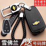 RECB迈锐宝XL科鲁兹科沃兹赛欧探界者汽车钥匙套科鲁泽创酷包扣 雪佛兰G款智能5键（不可弹钥匙）