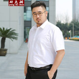 胖大潮胖子白色短袖衬衫男士宽松加肥加大中年半袖衬衣肥佬休闲商务正装 白色 4XL /45 建议体重195-210斤