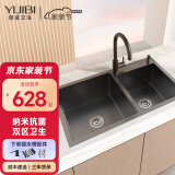 御彼（YUIBI）YUIBI厨房水槽洗菜盆大双槽纳米淘菜洗手洗碗灰黑色手工加厚水槽 B套餐（配圆形龙头） 820x450mm