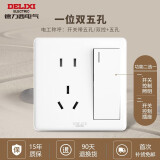 德力西（DELIXI）开关插座面板86型家用暗装墙壁电源 CD815官方白色全屋套餐奶油风 一开双控五孔（1开5孔控制） 官网家和系列白色装饰装修大面板