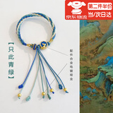 海伊朵端午五彩绳鱼尾轮回手绳材料包diy手工编织绳自制大鱼海棠手链绳 【只此青绿】轮回手绳豪华材料包