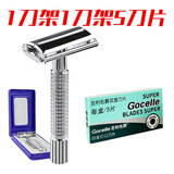 吉利佐爵不锈钢双面刀片老式剃须刀片手动刮胡刀片男士通用刮脸毛刀片 套餐【1刀架1刀盒5刀片】