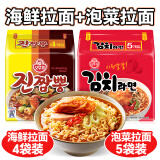 不倒翁韩国进口 海鲜拉面520g+泡菜拉面600g 韩式拉面速食泡面 袋煮面