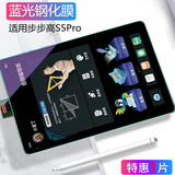 枝听适用步步高家教机S5 5C钢化膜S5pro X2 X6蓝光膜A3平板电脑11英 【单片装】S5pro蓝光钢化膜