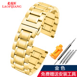 老皮匠精钢表带 适配浪琴名匠 海鸥 宾格 美.度表带 钢带手表带 20mm 手表配件 金色 20mm