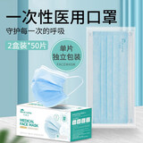 洁棉宝（Cottony）今御龙 成人口罩蓝色口罩一次性三层含熔喷层防飞沫口罩防尘透气 医级独立装（2盒100片）蓝色