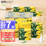 斑布(BABO) BASE系列3层120抽面巾纸卫生抽纸24包（本色竹纤维无漂白）新老包装随机发货