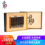 晓琴水产 7年淡干海参250g干货特价礼盒装高品质刺参海生海渗