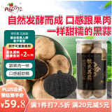 西品壹号黑蒜即食独头蒜 可煲汤煮粥无添加黑大蒜教师节礼物500g*1罐装 原料产地云南新鲜自然发酵软糯零食