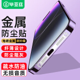 毕亚兹【猫爪2片】适用苹果16\15\14\13\12系列金属手机防尘贴iPhone16promax防尘网扬声器听筒膜 JM643