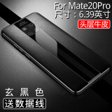 卡伦顿 适用华为Mate20手机壳mate20pro真皮保时捷RS保护壳全包超薄防摔耐磨商务时尚皮壳 Mate20 Pro丨曲屏【炫酷黑】贈数据线