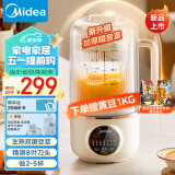 美的（Midea）豆浆机 破壁机小型全自动免煮五谷杂粮1-2人食 家用免过滤辅食机智能预约轻音降噪DJ12B-FB80E71