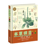 万物简史 少儿彩绘版精装人体简史 比尔 布莱森 现代科学发展史6-12-15岁青少年自然科学科普百科 天工开物 物种起源 元素简史 儿童读物趣味生活简史 小学生课外图解书籍 本草纲目