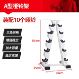 朗威哑铃架套装双层哑铃支架托收纳健身房商用家用固定哑铃收纳架便携 五层A字架-白色