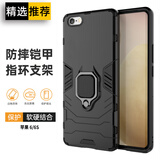 索聚 适用 苹果6s手机壳全包防摔保护套男潮适用于iphone6/6s/plus 6/6s【炫酷黑】升级指环