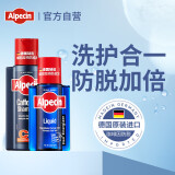 欧倍青（Alpecin）进口防脱育发护发洗发水咖啡因控油250ml+发根滋养液200ml