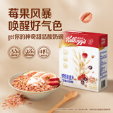 家乐氏霸气色超级莓鲜焙燕麦片 400g/盒 谷物营养早餐代餐冲泡即食