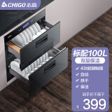 志高（CHIGO）嵌入式消毒柜家用小型厨房碗筷餐具多功能三层120L大容量立式高温消毒碗柜 一星级 100L 两层4键标配