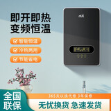 小艾 即热式电热水器 家用小厨宝即热式 变频恒温电热水器速热式迷你下出水洗澡机 12000W 大功率大流量高水温精品电热水器