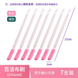 奔奔鹅（Ben Ben goose） 小号厨房缝隙刷子迷你清洁刷杯刷保温杯清洁除锈清洁用品