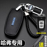 毅迅长城哈弗h6/H6s钥匙套h9/f5/h2/h4/h5/m6/f7s/h2s/h7/汽车钥匙包 C款-蓝标带原车标