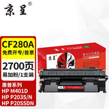 京呈CF280A硒鼓适用惠普HP M400mf 401dw硒鼓M401D 401DN 425DN墨粉盒HP 400 M401a  M401n m401d硒鼓M425dw 【2700页】CF280A易加