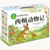 西顿动物记（注音版，全10册，扫码获取朗读音频） 课外阅读 阅读 课外书  