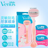 吉列 吉列脱毛刀女士剃毛刀维纳斯手动剃须腋毛刮毛刀私处专用 白茶1刀架2刀头