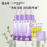 隆力奇壹号蛇油精华液紧致提拉保湿滋润 35ml壹号蛇油精华液*4+8ml凝露*4