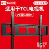 贝石适用于TCL电视挂架电视支架加厚电视机壁挂32 43 49 50 55 65 70 75 85英寸电视架 55-100英寸/大屏专用/超薄贴墙/承重升级
