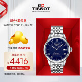 天梭(TISSOT)瑞士手表  力洛克系列蓝盘钢带机械男士腕表送男友T006.407.11.043.00  