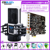 创意达蓝调内置声卡创新技术5.1声卡PCI-E小卡槽电脑台式机内置主播直播SB0105套装设备一对一精调免费维护 LCT240PRO麦克风+0105声卡包精调