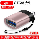 昊微 安卓Type-C转USB3.0转接头OTG转换器高速数据传输手机连接U盘鼠标适用OPPO小米华为荣耀安卓MP3/4
