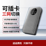 品速插卡随身wifi移动无线wifi全网通便携家用学生校园旅行商务车载随行上网宝通用流量 标配 1500G/月*6个月