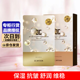 JAYJUN 韩国捷俊黑色水光面膜樱花面膜男女通用补水保湿 水光焕颜抗皱面膜10片装
