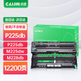 才进适用富士施乐M268dw鼓架M228db M225dw打印机DocuPrint M228b硒鼓P225db P225d墨粉盒P268b粉盒M268z