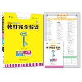王后雄学案教材完全解读 初中化学九年级上册 配沪教版 王后雄2022版初三化学教辅资料