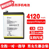能点 oppor9手机电池适用R7A57/A59/A53/r9splus大容量电池 oppoR9splus电池【拆机工具】