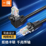 CABLE CREATION一绳CAT6六类网线千兆高速网络宽带线网线连接器rj45水晶头弯头电脑笔记本路由器监控网络成品跳线 下弯 1米