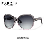 帕森（PARZIN）太阳镜女 潮流大框TR90偏光女太阳镜复古开车遮阳驾驶墨镜 透紫框渐灰片【PZ9908】