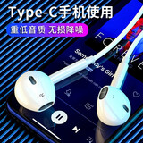 骆尊 type-c耳机适用华为p40v30小米10手机一加等有线入耳式重低音耳塞k歌吃鸡游戏 【经雅白】适用Type-c品牌手机
