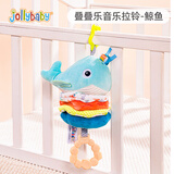 jollybaby婴儿拉绳叠叠乐音乐拉铃挂件新生儿玩具0-6-12月可啃咬床铃床挂 叠叠乐音乐拉铃—鲸鱼