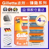 吉列（Gillette）锋隐剃须刀锋速5刀片手动刮胡刀 4刀头刀片
